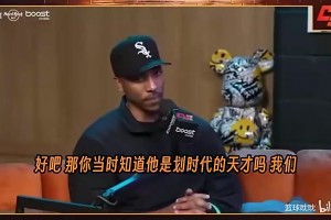 麦迪曾建议班凯罗：你又高又壮多打中距离和低位，多看看詹姆斯的录像